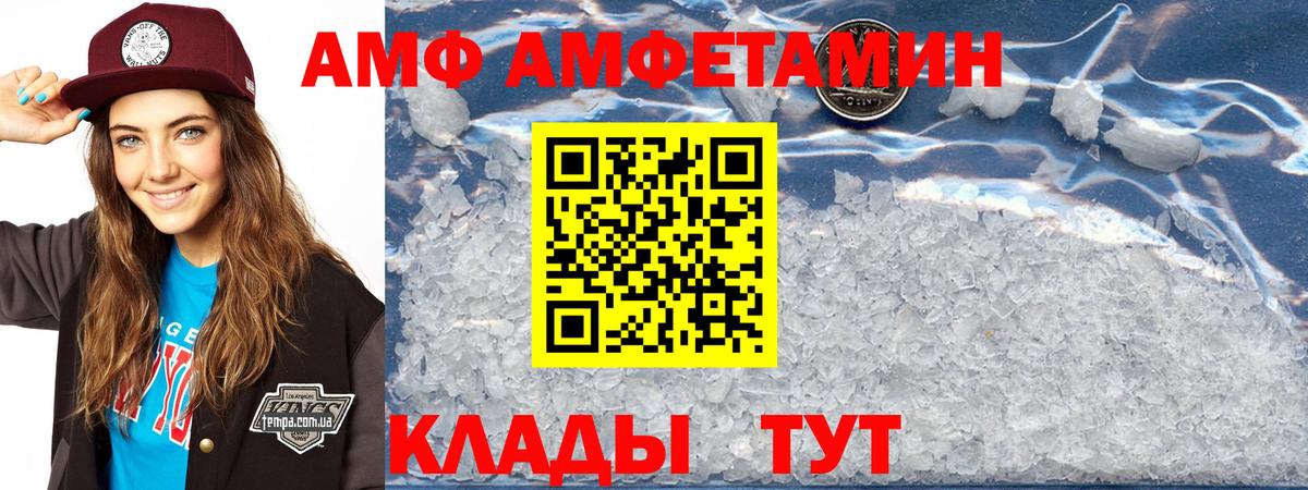 Ижевск  АМФЕТАМИН  Вход с VPN  АМФ Premium 