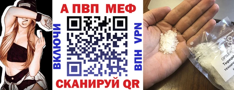 купить закладку Ижевск это телеграм A-PVP Соль