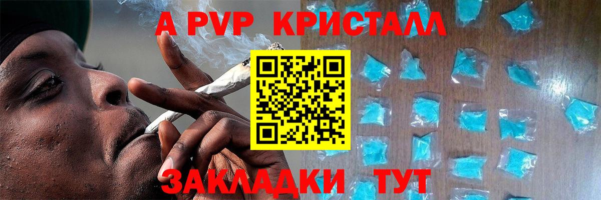 Alfa_PVP кристаллы Ижевск