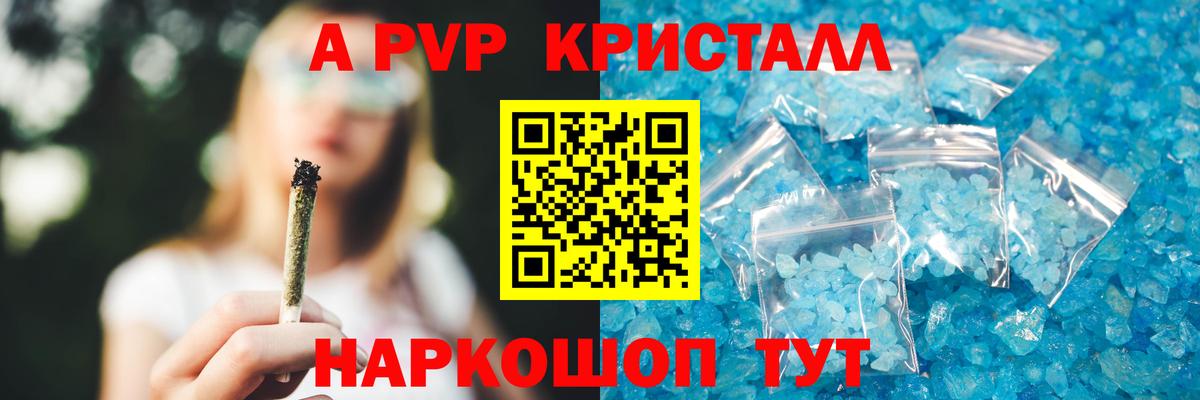 APVP VHQ  A PVP VHQ  Ижевск  A-PVP VHQ  Alpha-PVP  Вход с VPN 