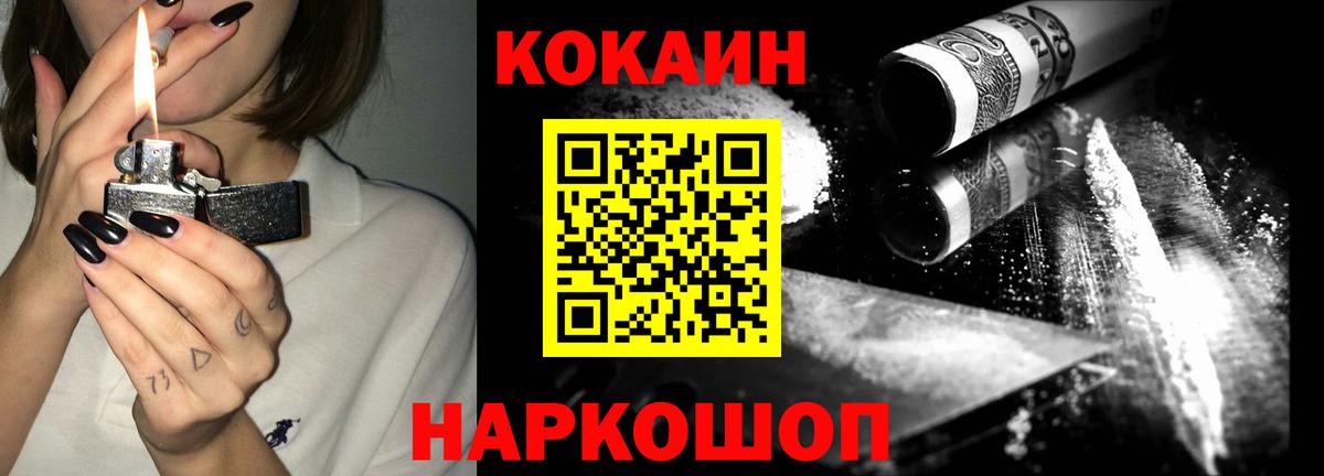 КОКАИН Боливия  Вход с VPN  Кокаин  Ижевск  КОКАИН Колумбийский 