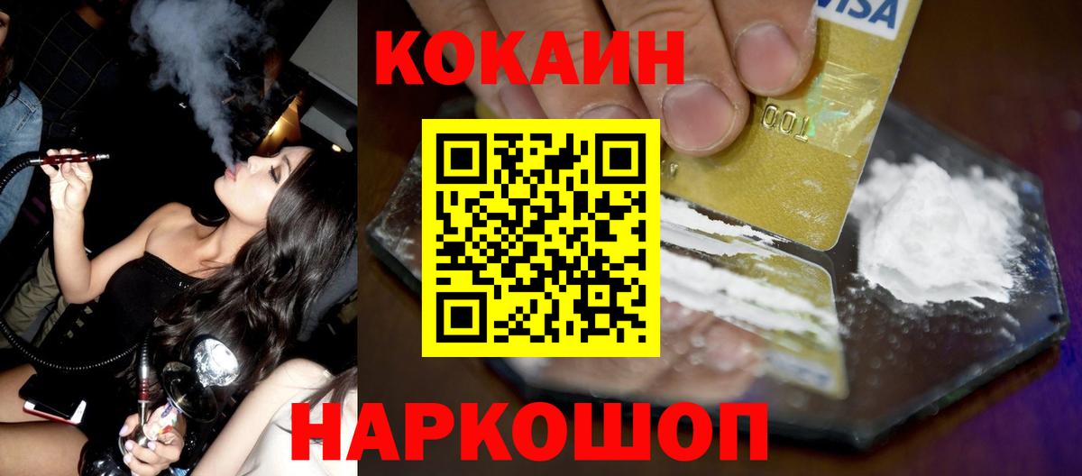 Кокаин 99% Ижевск