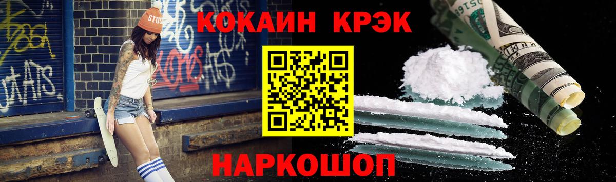 Кокаин 99% Ижевск