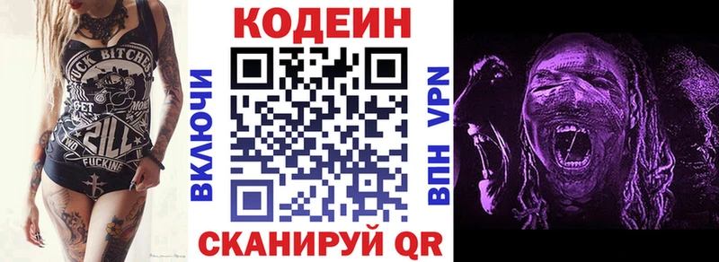 магазин    Ижевск  Кодеин напиток Lean (лин) 