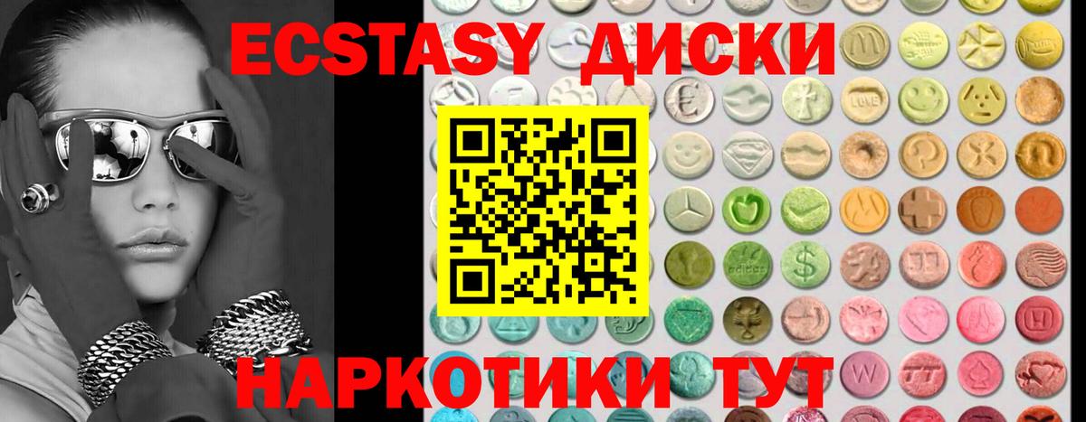 ЭКСТАЗИ  Ecstasy mix  Вход с VPN  Ижевск  даркнет сайт  Экстази Дубай 
