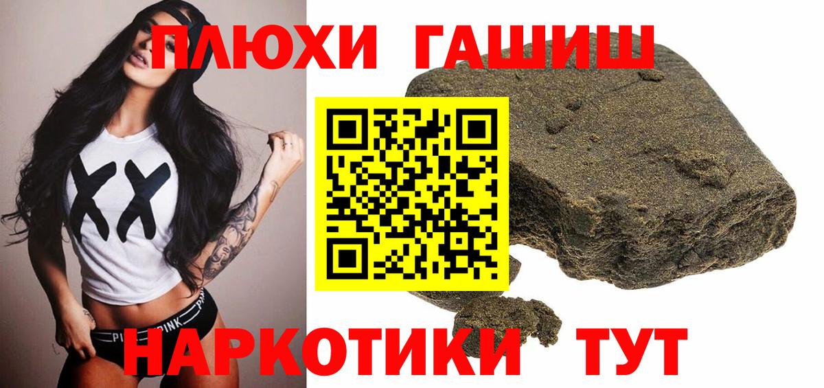 Гашиш убойный Ижевск