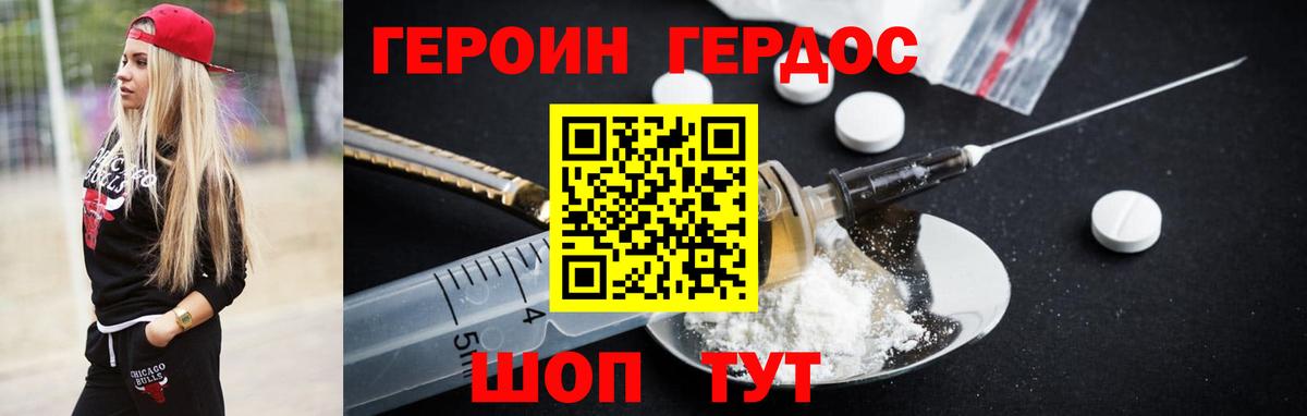 Героин герыч Ижевск