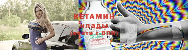 кракен ТОР  Ижевск  КЕТАМИН ketamine 