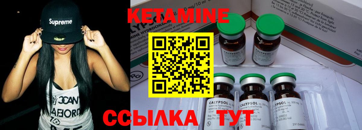 Кетамин ketamine Ижевск