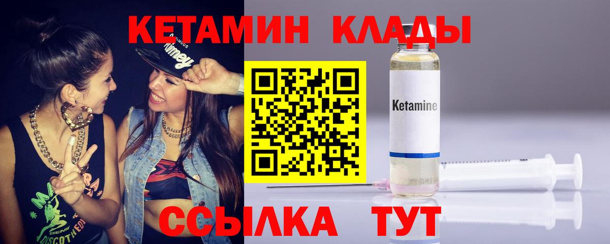 КЕТАМИН ketamine  Вход с VPN  Ижевск 