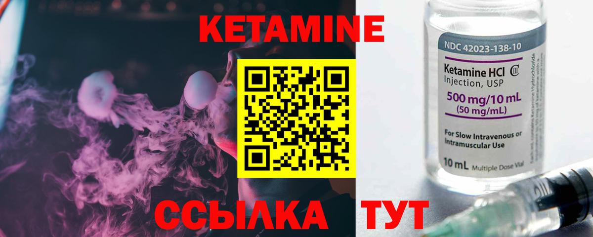 блэк спрут ТОР  Ижевск  Кетамин ketamine 