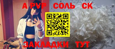 соль ск Аргун