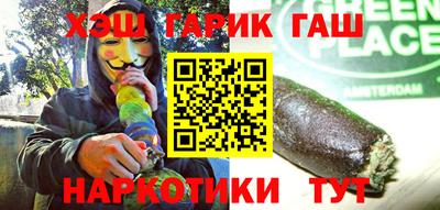 гашишное масло Будённовск