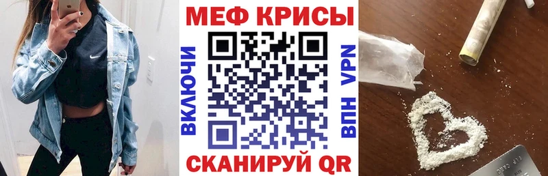 Меф кристаллы Ижевск