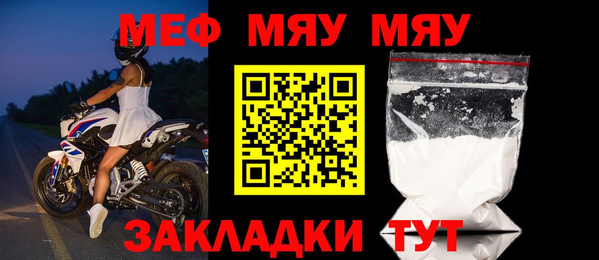 МЕФ  Ижевск  хочу   МЯУ-МЯУ mephedrone  МЕФ 