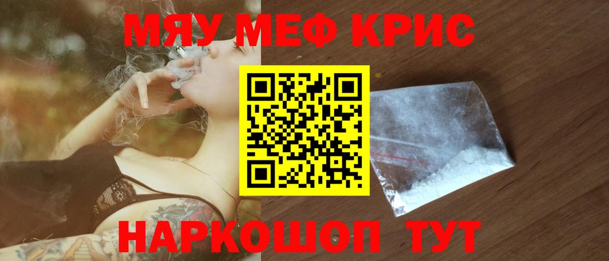 Мефедрон  Ижевск