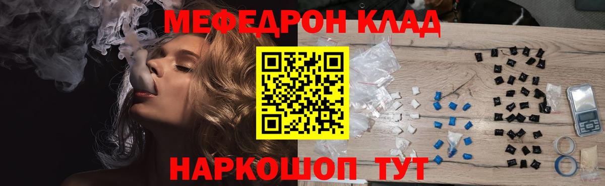Меф mephedrone  Вход с VPN  Ижевск 