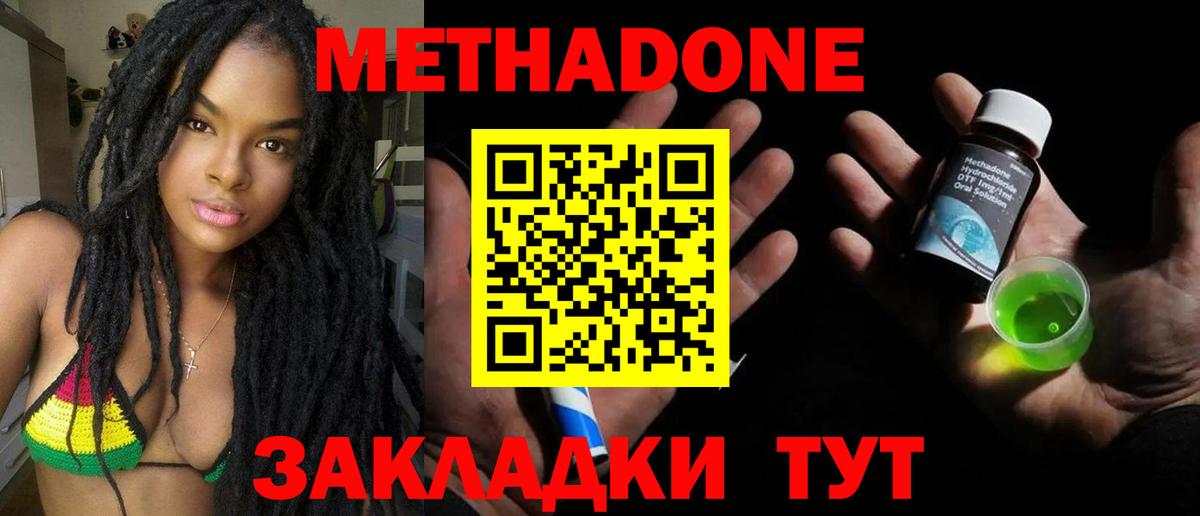 Ижевск  Метадон мёд  Вход с VPN  MEGA ссылки  Метадон methadone 