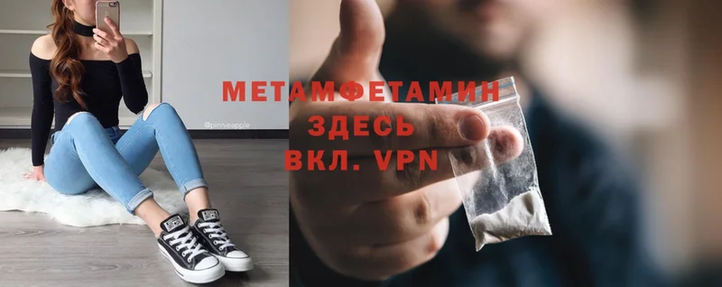 МЕТАМФЕТАМИН Methamphetamine  Ижевск 