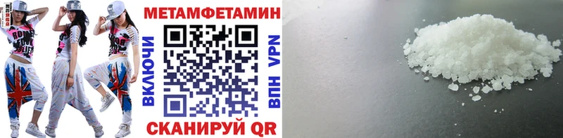 Первитин Methamphetamine  OMG как зайти  Ижевск 