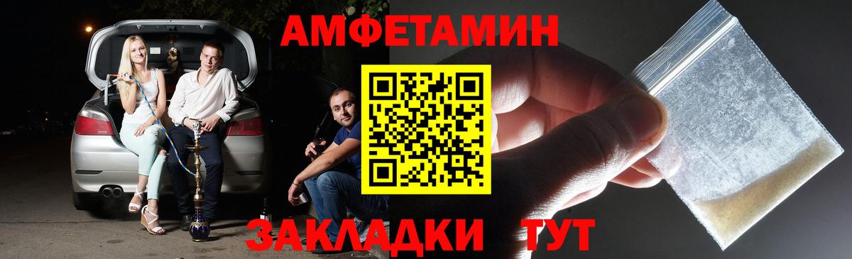 Первитин  Метамфетамин пудра  Вход с VPN  Ижевск 