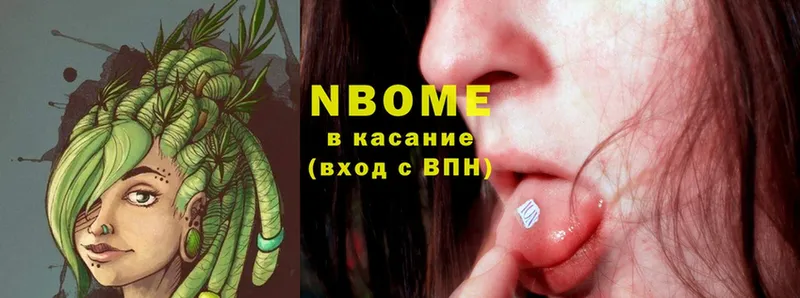 Марки NBOMe 1,5мг  кракен ONION  площадка состав  Ижевск 