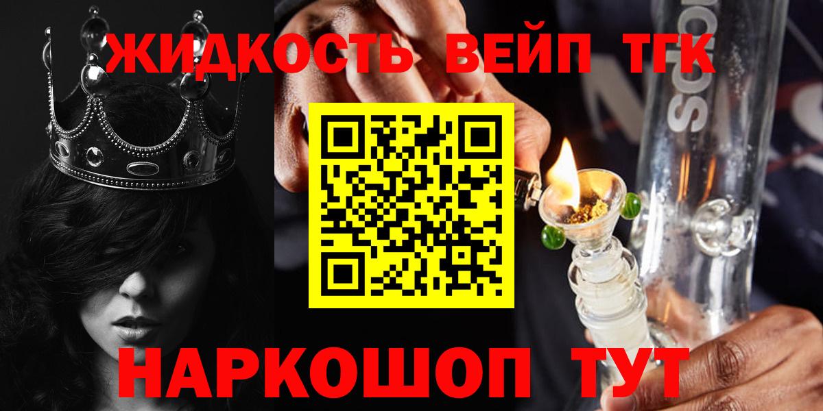 что такое наркотик  Дистиллят ТГК вейп  Вход с VPN  Дистиллят ТГК Wax  Ижевск 